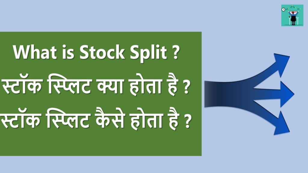 What is Stock Split स्टॉक स्प्लिट क्या होता है ? Stocks Insight India
